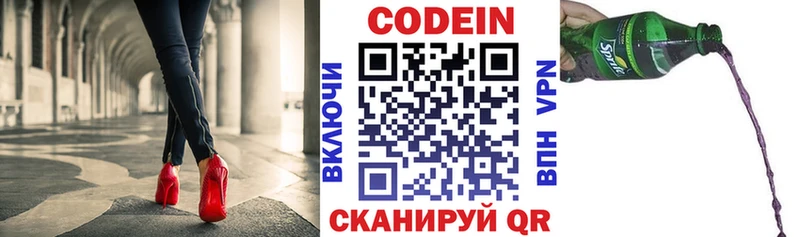 Купить где  Лангепас  Codein напиток Lean (лин) 