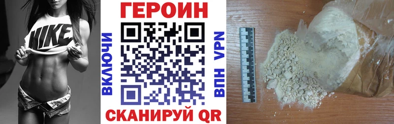 Героин гречка Лангепас
