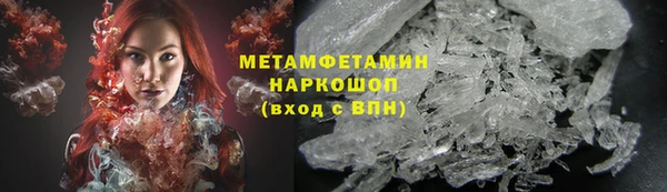 метамфетамин Горно-Алтайск