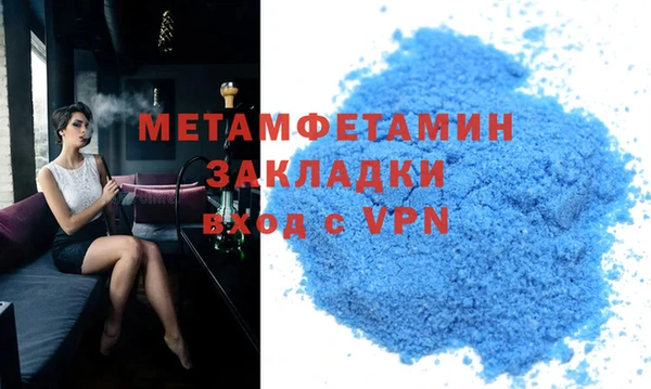 метамфетамин Горно-Алтайск