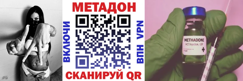 Метадон methadone  Купить где  Лангепас 